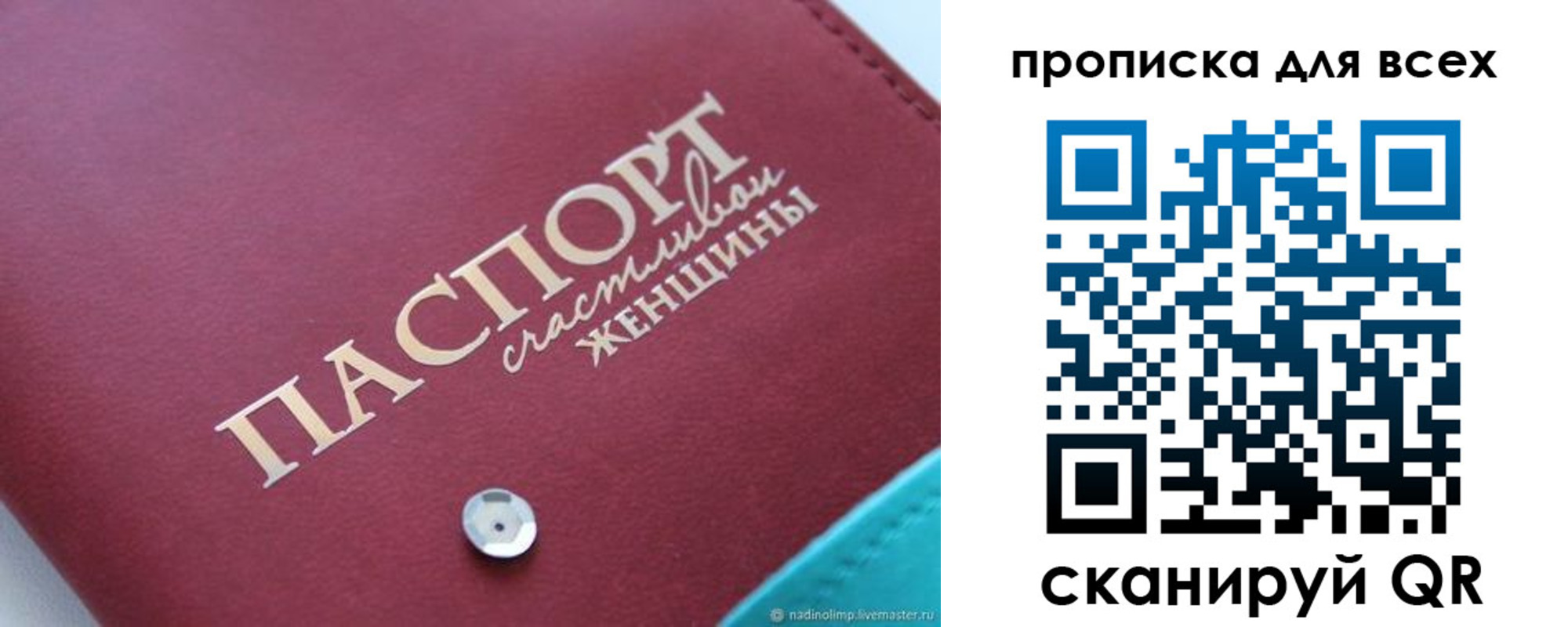 прописка поиск в Свирске