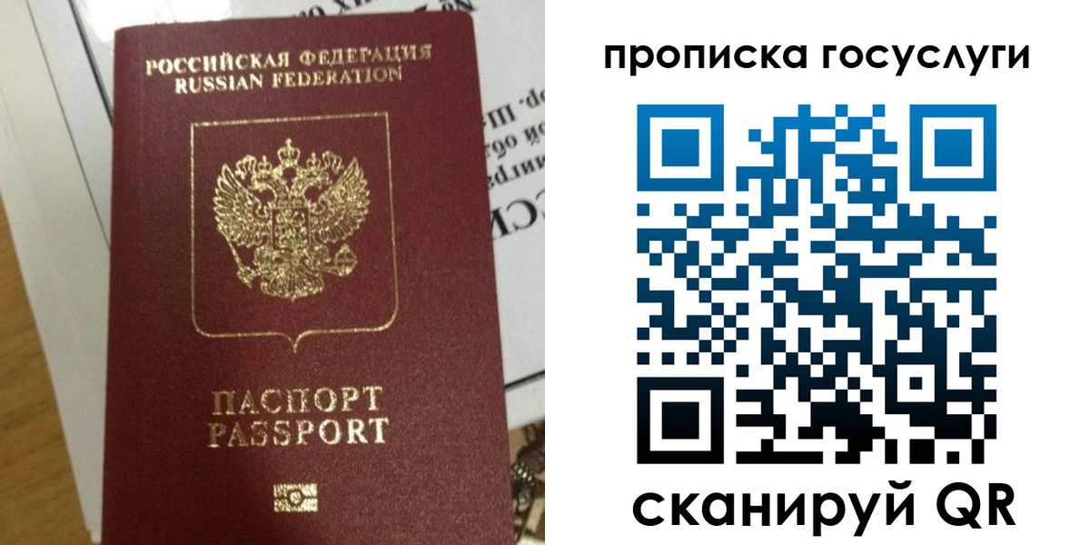 прописка поиск в Свирске