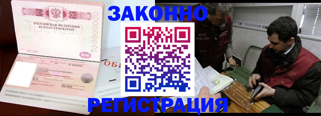 временная регистрация адрес в Свирске