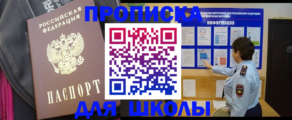прописка для кредита в Свирске