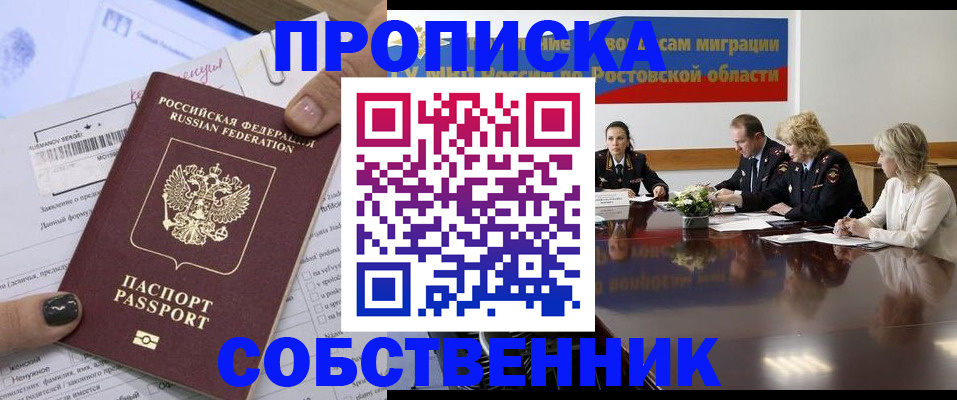 временная регистрация законно в Свирске