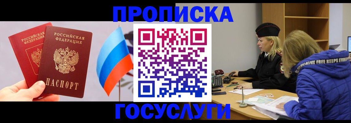 временная регистрация госуслуги в Свирске