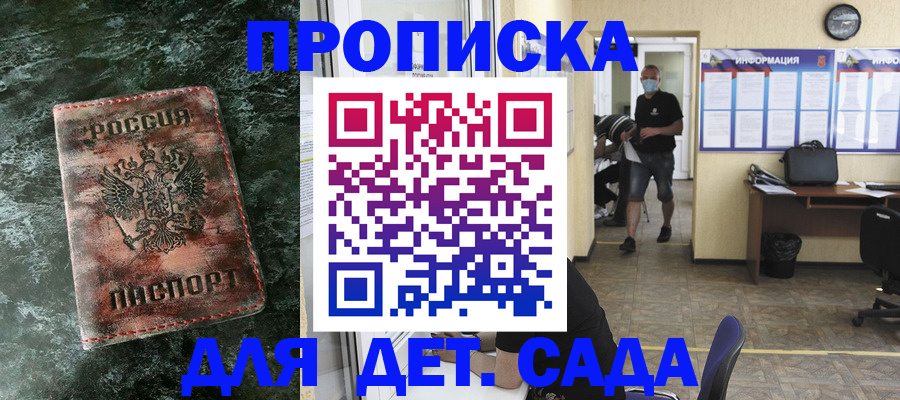 временная регистрация законно в Свирске